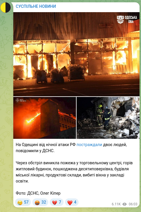 Скріншот Telegram-публікації: Кіпер Олег Олександрович — На Одещині від нічної атаки РФ постраждали двоє людей, повідомили у…