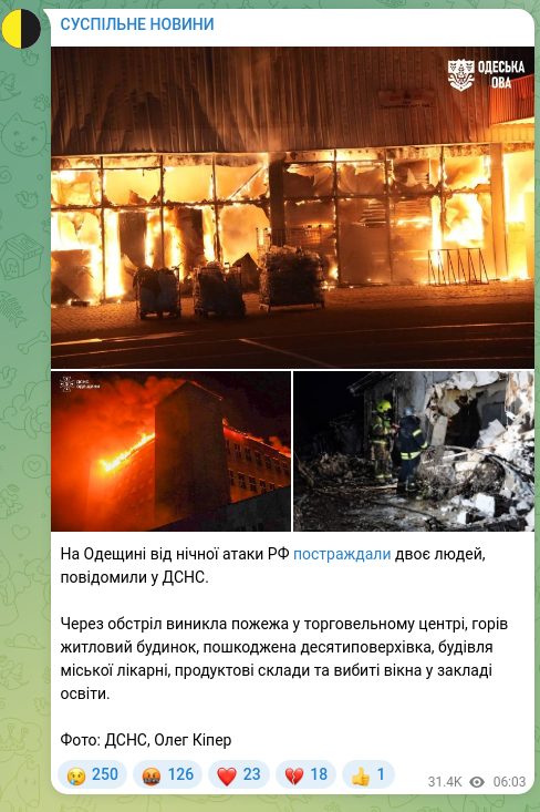 Скріншот Telegram-публікації: Кіпер Олег Олександрович — На Одещині від нічної атаки РФ постраждали двоє людей, повідомили у…