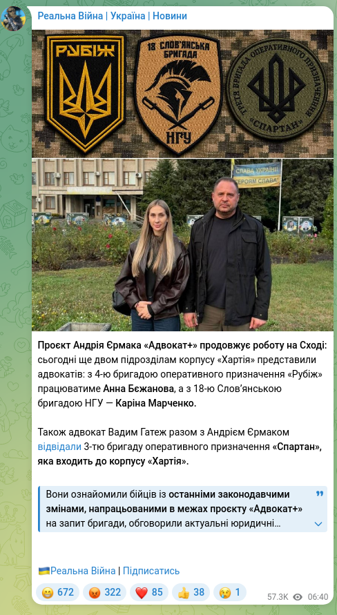 Скріншот Telegram-публікації: Єрмак Андрій Борисович — Проєкт Андрія Єрмака «Адвокат+» продовжує роботу на Сході: сьогодні щ…