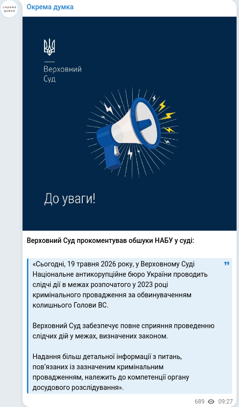 Скріншот Telegram-публікації