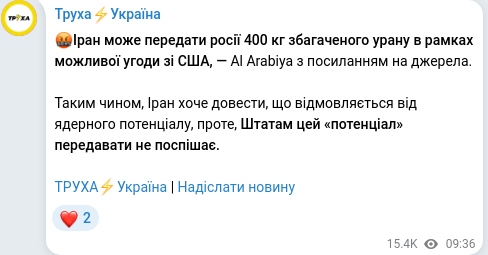 Скріншот Telegram-публікації