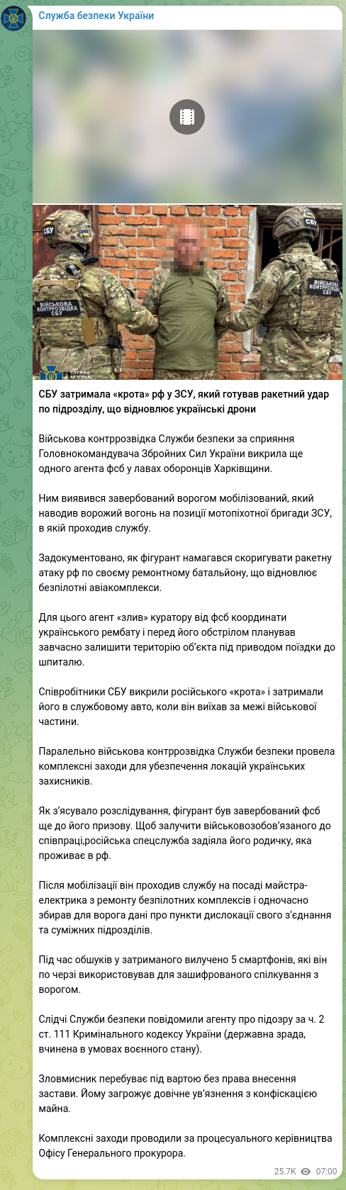 Screenshot of a Telegram post: СБУ затримала «крота» рф у ЗСУ, який готував ракетний удар по підрозділу, що ві…