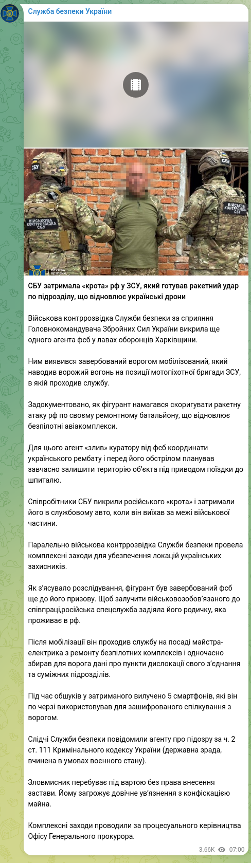 Screenshot of a Telegram post: СБУ затримала «крота» рф у ЗСУ, який готував ракетний удар по підрозділу, що ві…