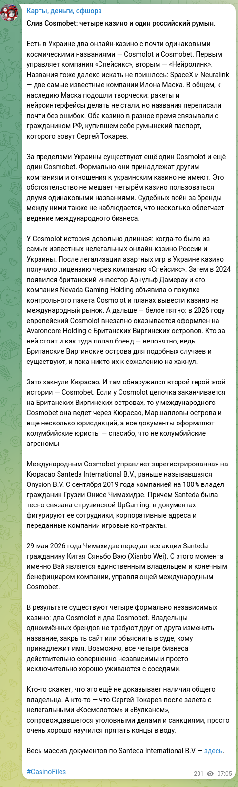 Screenshot of a Telegram post: Tokarev Serhii Oleksandrovych — Cosmobet leak: four casinos and one Russian with a Romanian p…