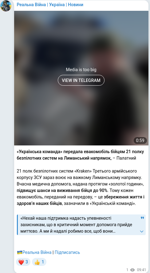 Скріншот Telegram-публікації