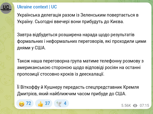 Screenshot of a Telegram post: The Ukrainian delegation, together with Zelenskyy, is returning to Ukraine. The…