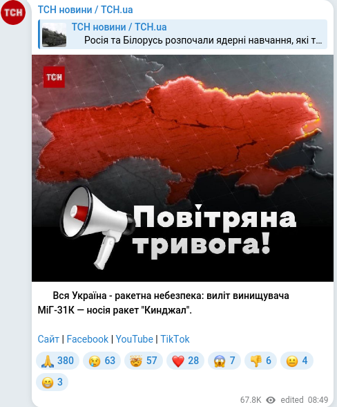 Скріншот Telegram-публікації
