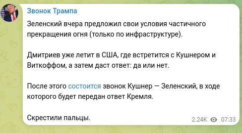 Screenshot of a Telegram post: Zelensky yesterday proposed his terms for a partial ceasefire (only for infrast…