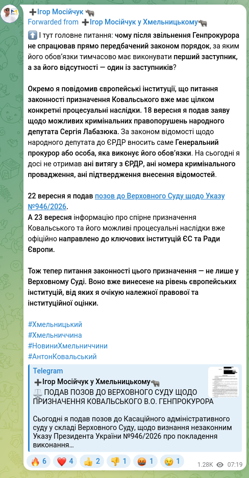 Screenshot of a Telegram post: Labaziuk Serhii Petrovych — ⬆️ And the main question here is: why, after the dismissal of the…