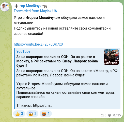 Screenshot of a Telegram post: This morning with Ihor Mosiychuk we discussed the most important and current to…