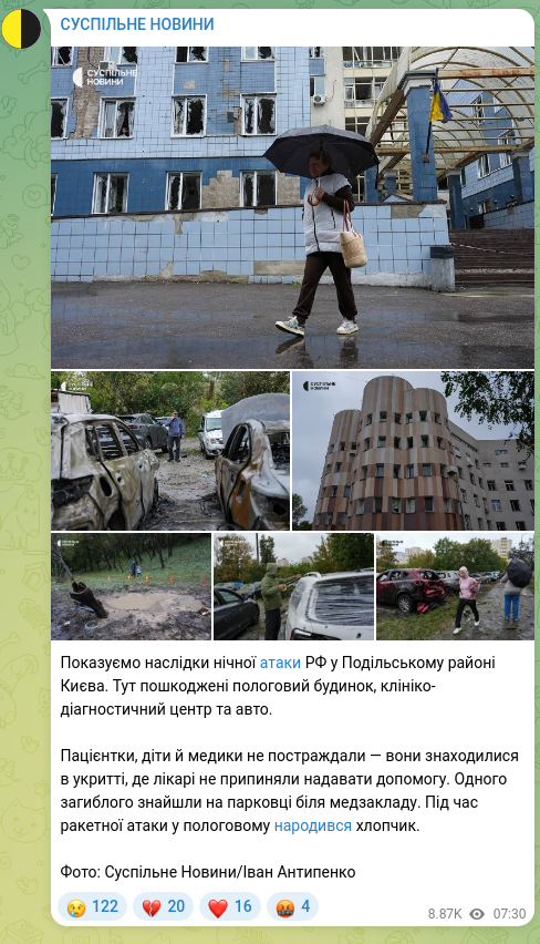Скріншот Telegram-публікації: Показуємо наслідки нічної атаки РФ у Подільському районі Києва. Тут пошкоджені…