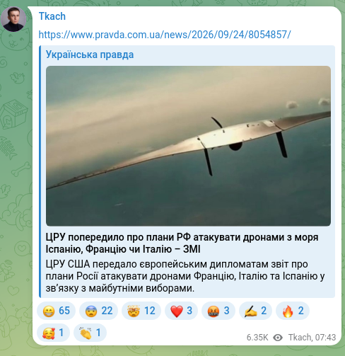 Скріншот Telegram-публікації: https://www.pravda.com.ua/news/2026/09/24/8054857/