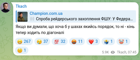 Скріншот Telegram-публікації: Якщо ви думали, що хоча б у шахах якийсь порядок, то ні - кінь тепер ходить по…