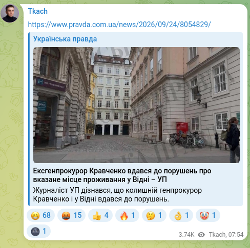 Скріншот Telegram-публікації: https://www.pravda.com.ua/news/2026/09/24/8054829/
