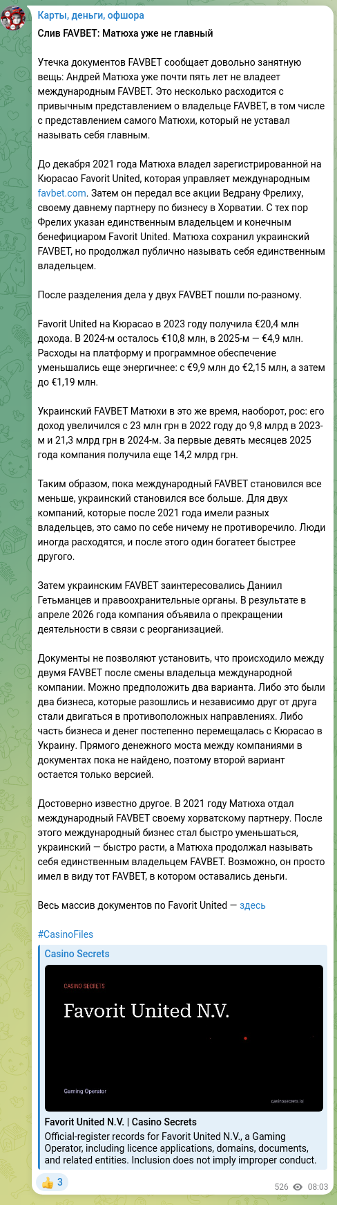 Screenshot of a Telegram post: FAVBET leak: Matyukha is no longer the main owner A leak of FAVBET documents re…