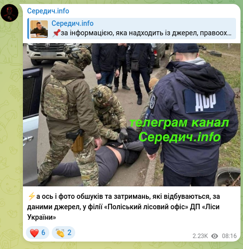 Screenshot of a Telegram post: ⚡️and here are photos of the searches and arrests that are taking place, accor…