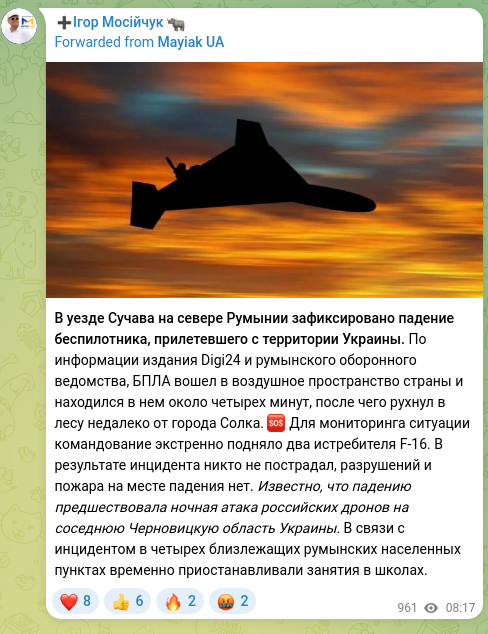 Screenshot of a Telegram post: A drone that came from Ukrainian territory was recorded falling in Suceava coun…