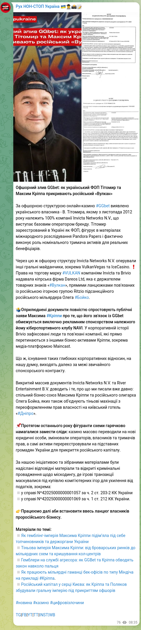 Скріншот Telegram-публікації: Бойко Олег Вікторович — Офшорний злив GGbet: як український ФОП Тітомир та Максим Кріппа прикр…