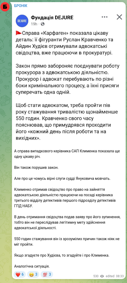 Screenshot of a Telegram post: And the matter of the temporary head of the SAP, Klymenko, revealed another int…