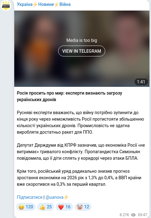 Скріншот Telegram-публікації