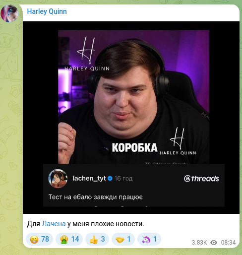 Скріншот Telegram-публікації: Для Лачена у меня плохие новости.