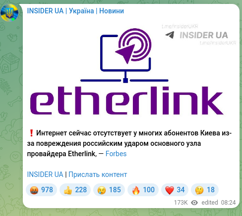 Screenshot of a Telegram post: ❗️The internet is currently unavailable for many subscribers in Kyiv due to da…