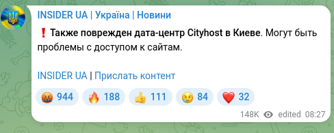 Скріншот Telegram-публікації: ❗️Также поврежден дата-центр Cityhost в Киеве. Могут быть проблемы с доступом…