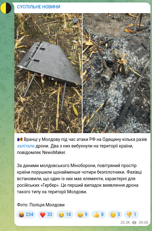 Скріншот Telegram-публікації: 🇲🇩 Вранці у Молдову під час атаки РФ на Одещину кілька разів залітали дрони. Дв…