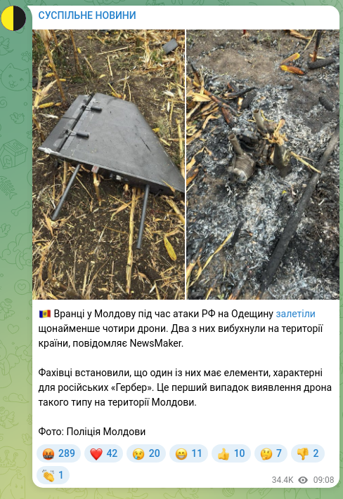 Скріншот Telegram-публікації: 🇲🇩 Вранці у Молдову під час атаки РФ на Одещину залетіли щонайменше чотири дрон…