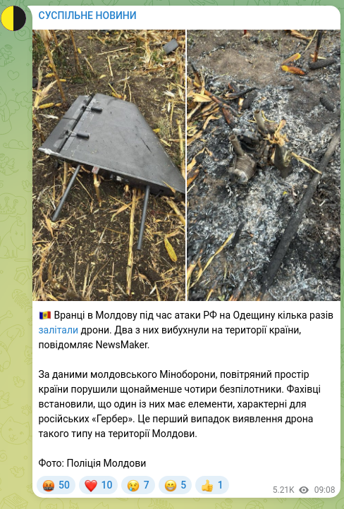 Скріншот Telegram-публікації: 🇲🇩 Вранці в Молдову під час атаки РФ на Одещину кілька разів залітали дрони. Дв…
