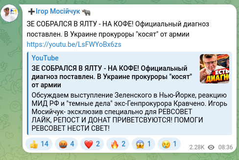 Screenshot of a Telegram post: ZELENSKY WENT TO YALTA — FOR COFFEE! Official diagnosis given. In Ukraine prose…