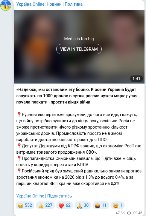 Скріншот Telegram-публікації