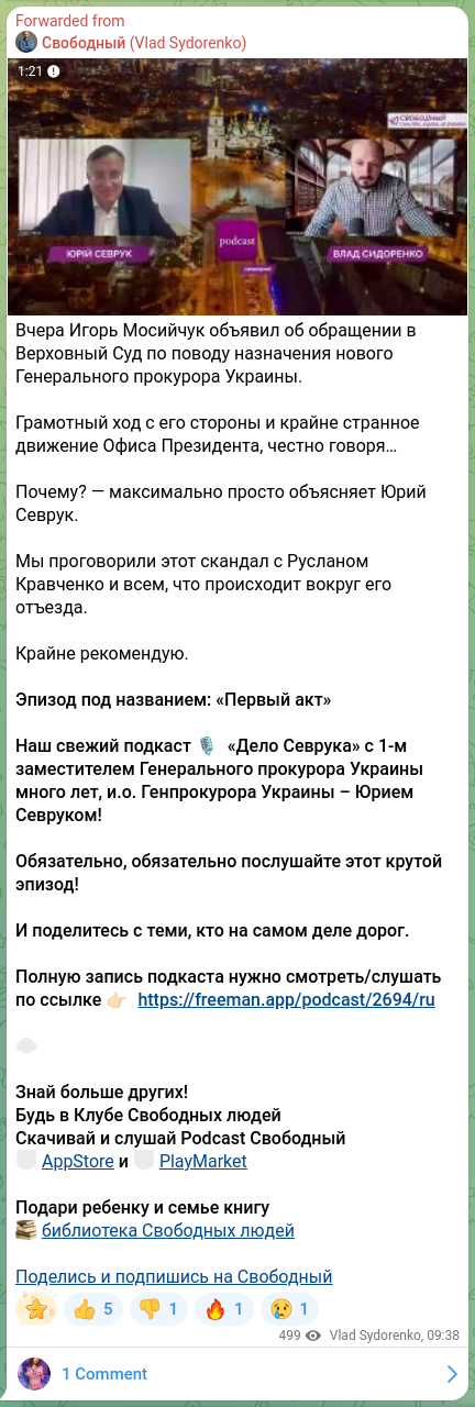Screenshot of a Telegram post: Yesterday Ihor Mosiychuk announced that he is appealing to the Supreme Court re…