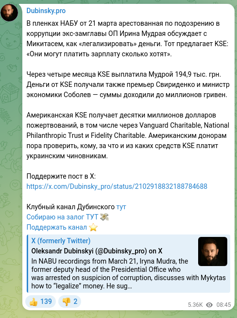 Screenshot of a Telegram post: In NABU tapes from 21 March, the former deputy head of the Office of the Presid…
