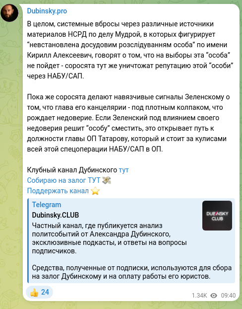 Screenshot of a Telegram post: Overall, the coordinated leaks through various sources of SSRD materials in the…