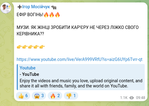 Screenshot of a Telegram post: ON AIR, FIRE!🔥🔥🔥 MUSIC. HOW CAN A WOMAN MAKE A CAREER WITHOUT SLEEPING WITH…