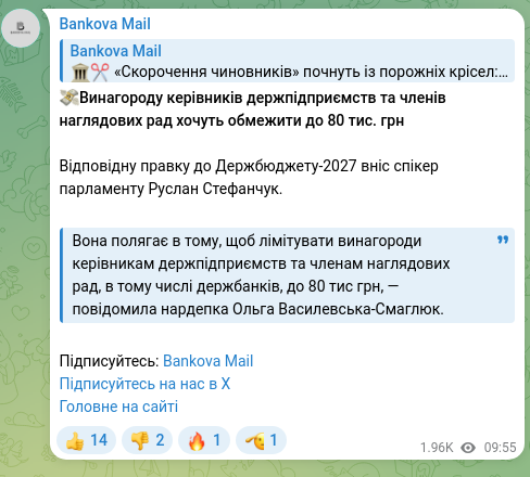 Screenshot of a Telegram post: Stefanchuk Ruslan Oleksiyovych — 💸They want to limit the remuneration of state enterprise he…
