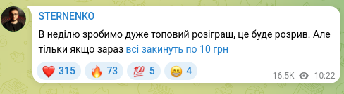 Screenshot of a Telegram post: On Sunday we'll hold a super hot giveaway, it’s going to be explosive. But only…