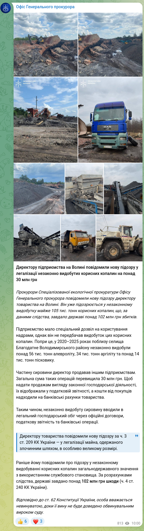 Screenshot of a Telegram post: Офіс Генерального прокурора