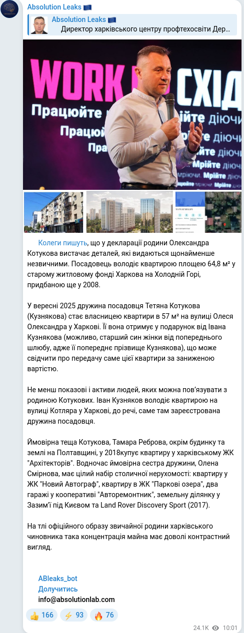 Скріншот Telegram-публікації