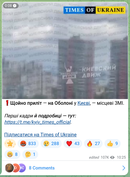 Скріншот Telegram-публікації: ❗️Щойно приліт — на Оболоні у Києві, — місцеві ЗМІ. Перші кадри й подробиці —…