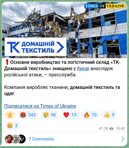 Скріншот Telegram-публікації: ❗️Основне виробництво та логістичний склад «ТК-Домашній текстиль» знищено у Ки…