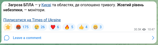 Скріншот Telegram-публікації: ⏺Загроза БПЛА — у Києві та областях, де оголошено тривогу. Жовтий рівень небезп…