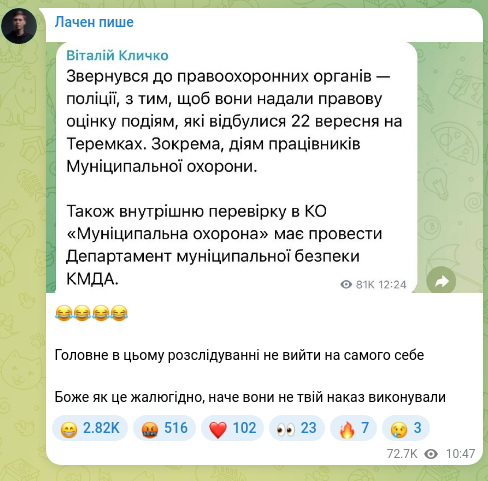 Screenshot of a Telegram post: 😂😂😂😂 The main thing in this investigation is not to expose yourself My God,…