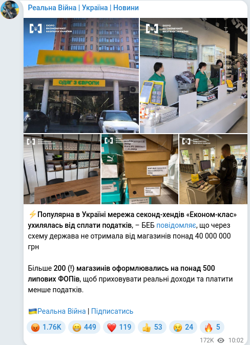 Скріншот Telegram-публікації