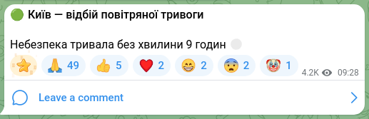 Скріншот Telegram-публікації: 🟢Київ — відбій повітряної тривоги Небезпека тривала без хвилини 9 годин 🤕