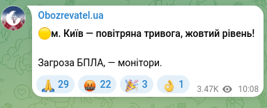 Скріншот Telegram-публікації: 🟡м. Київ — повітряна тривога, жовтий рівень! Загроза БПЛА, — монітори.