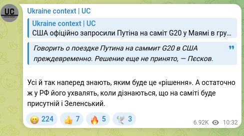 Screenshot of a Telegram post: It's premature to talk about Putin's trip to the G20 summit in the U.S. The dec…