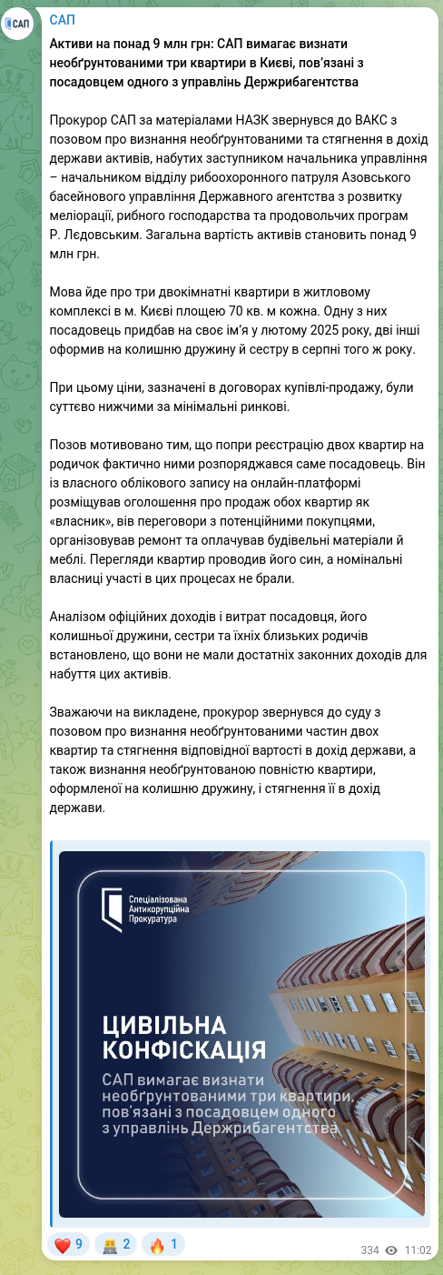 Screenshot of a Telegram post: ​​Активи на понад 9 млн грн: САП вимагає визнати необґрунтованими три квартири…