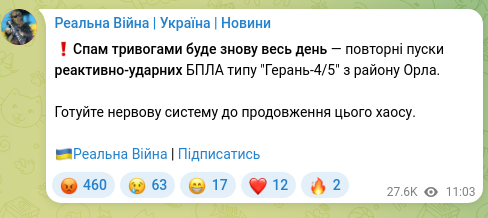 Скріншот Telegram-публікації: ❗️Спам тривогами буде знову весь день — повторні пуски реактивно-ударних БПЛА…